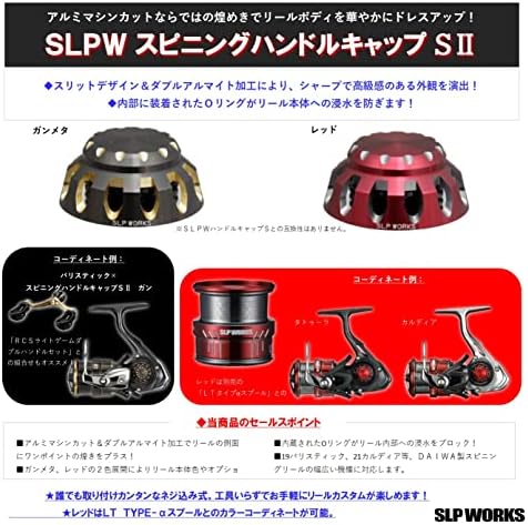 Daıwa SLP Works SLPW Eğirme Kolu Kapağı, S II
